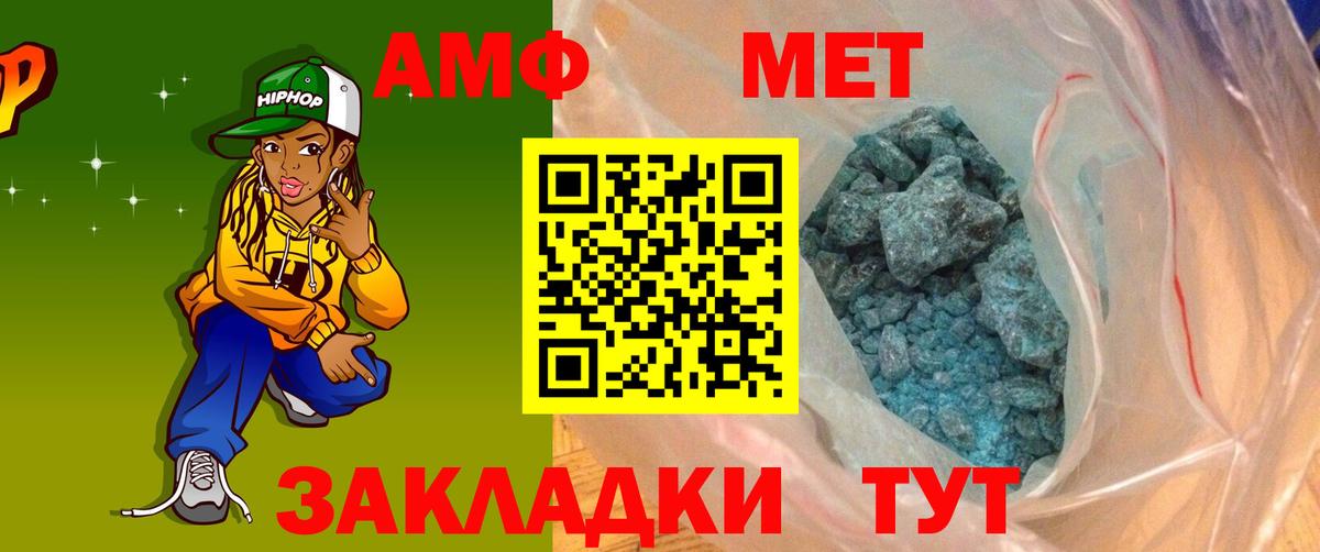 Амфетамин Розовый Балашов