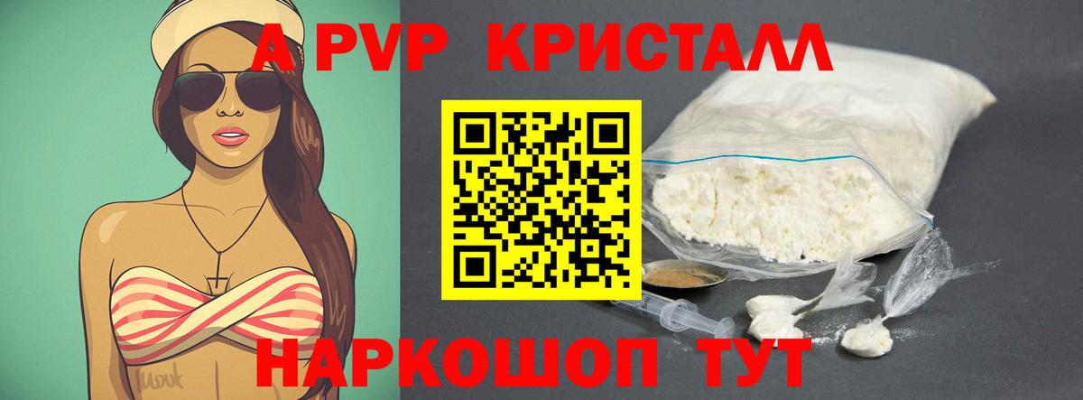 A PVP СК  Alpha PVP Соль  Alpha PVP Соль  Вход с VPN  Балашов 