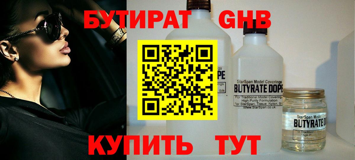 БУТИРАТ оксана  Вход с VPN  Балашов 