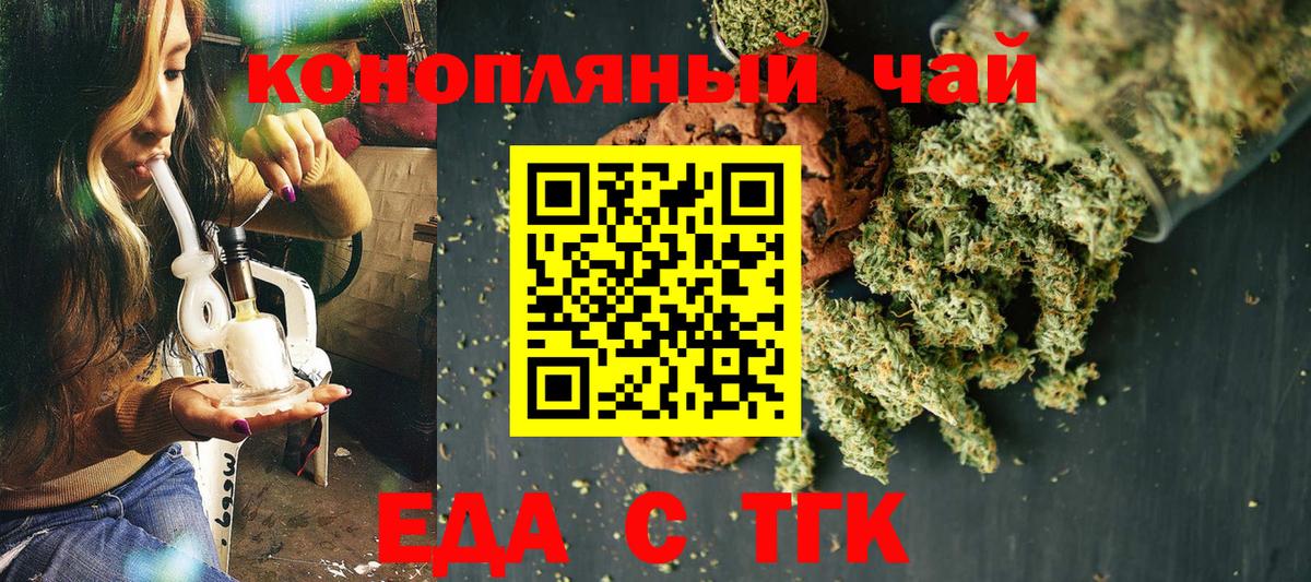 Балашов  Canna-Cookies марихуана  Вход с VPN 