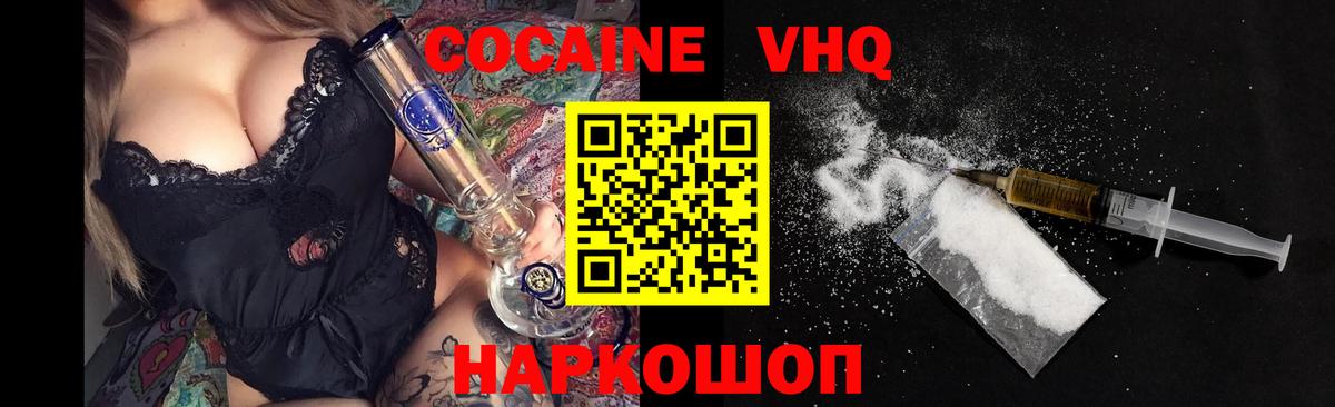 Cocaine FishScale Балашов