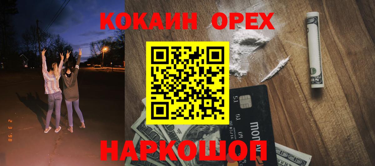 Cocaine Fish Scale  Вход с VPN  Балашов  COCAIN 97% 