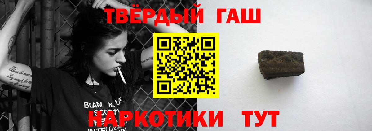 ГАШ хэш  ГАШИШ Premium  Вход с VPN  Гашиш  Балашов 
