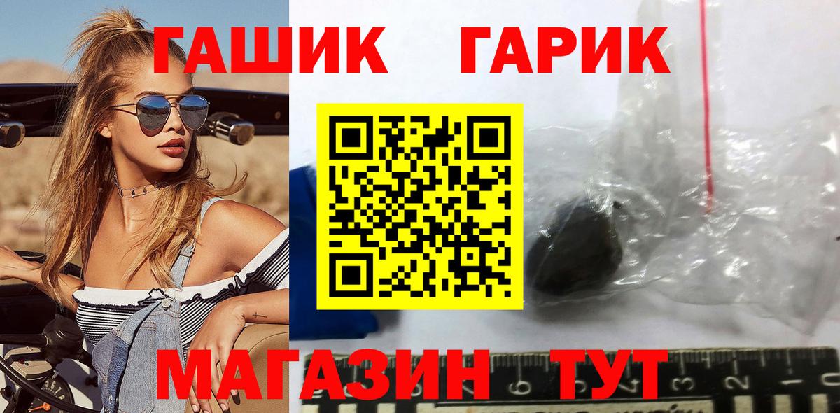 ГАШ ice o lator Балашов
