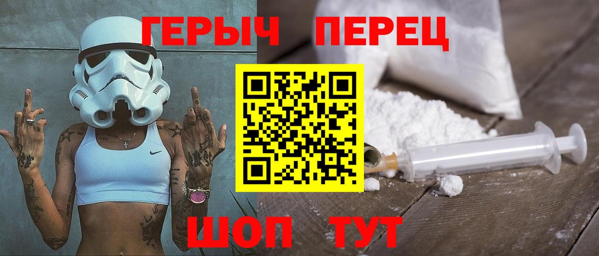ГЕРОИН хмурый Балашов
