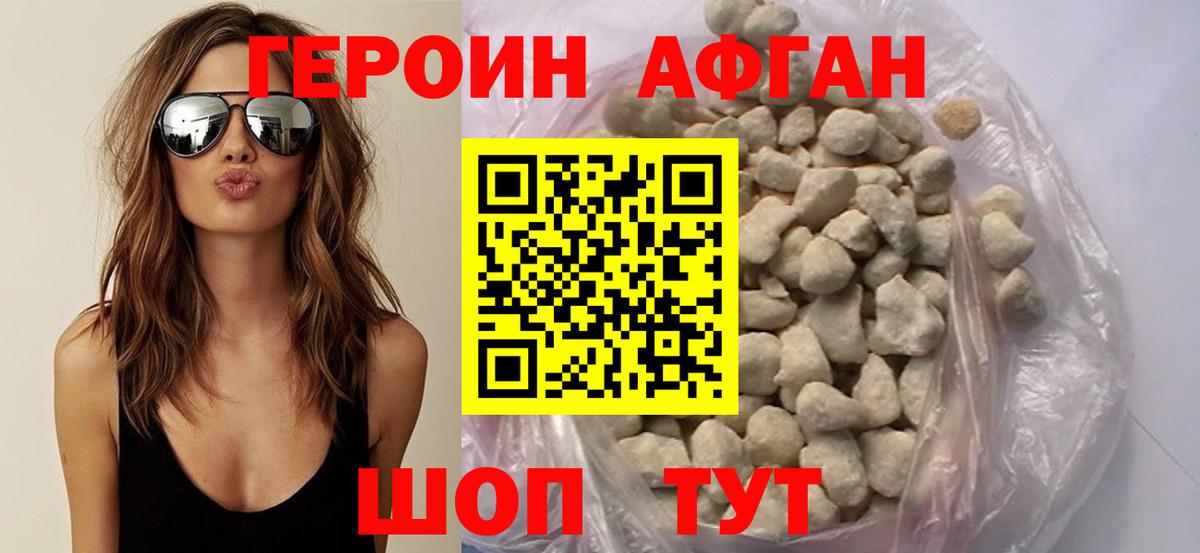 Балашов  ГЕРОИН белый  Героин  Вход с VPN 
