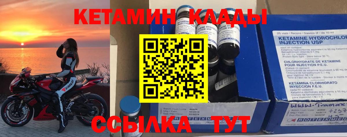 Балашов  Кетамин ketamine  Кетамин ketamine  ОМГ ОМГ tor  Вход с VPN 