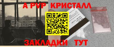 сатива Краснознаменск