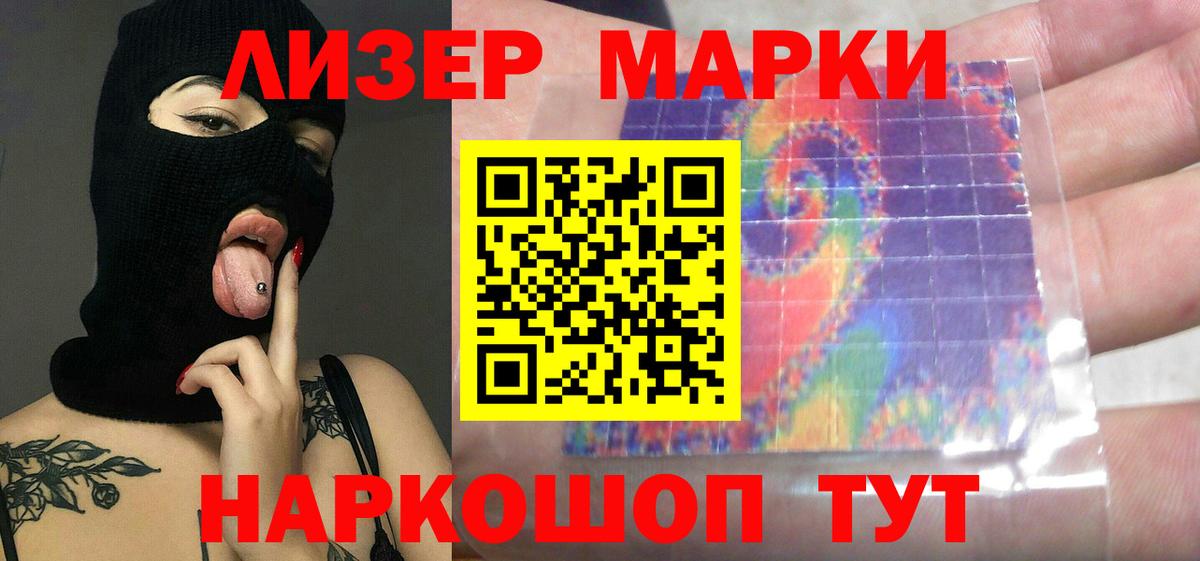 ЛСД экстази кислота  LSD-25 экстази ecstasy  Лсд 25 экстази  Вход с VPN  Балашов 