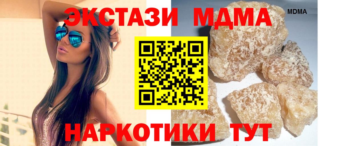 МДМА Molly  Вход с VPN  MDMA crystal  Балашов 