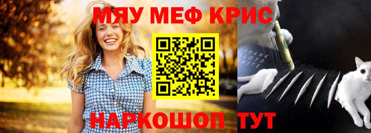 МЕФ мука Балашов