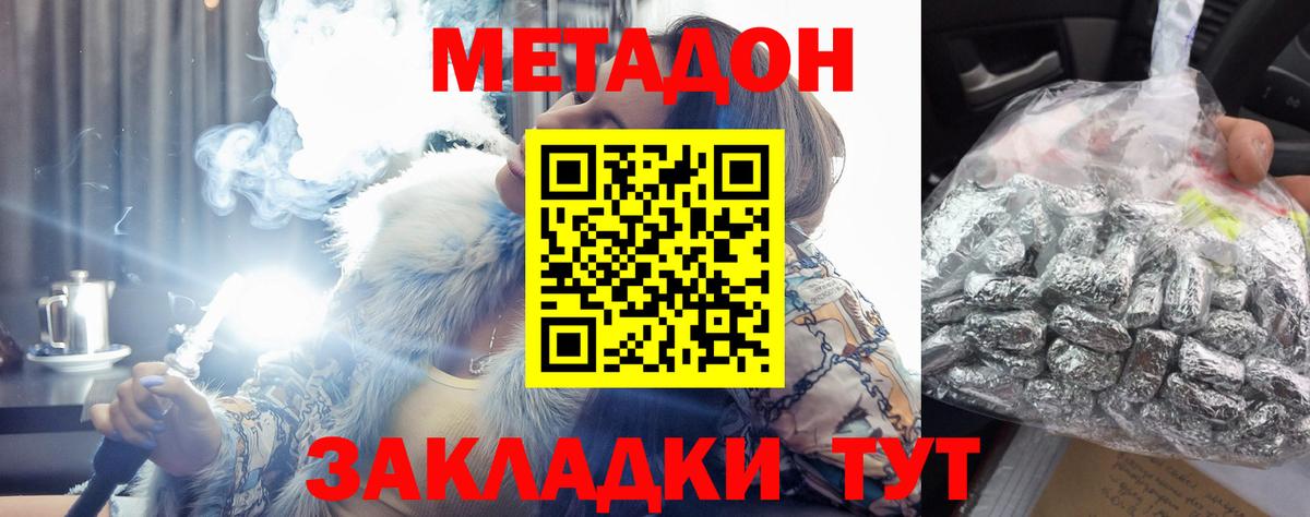 МЕТАДОН белоснежный  Метадон кристалл  Вход с VPN  Балашов 