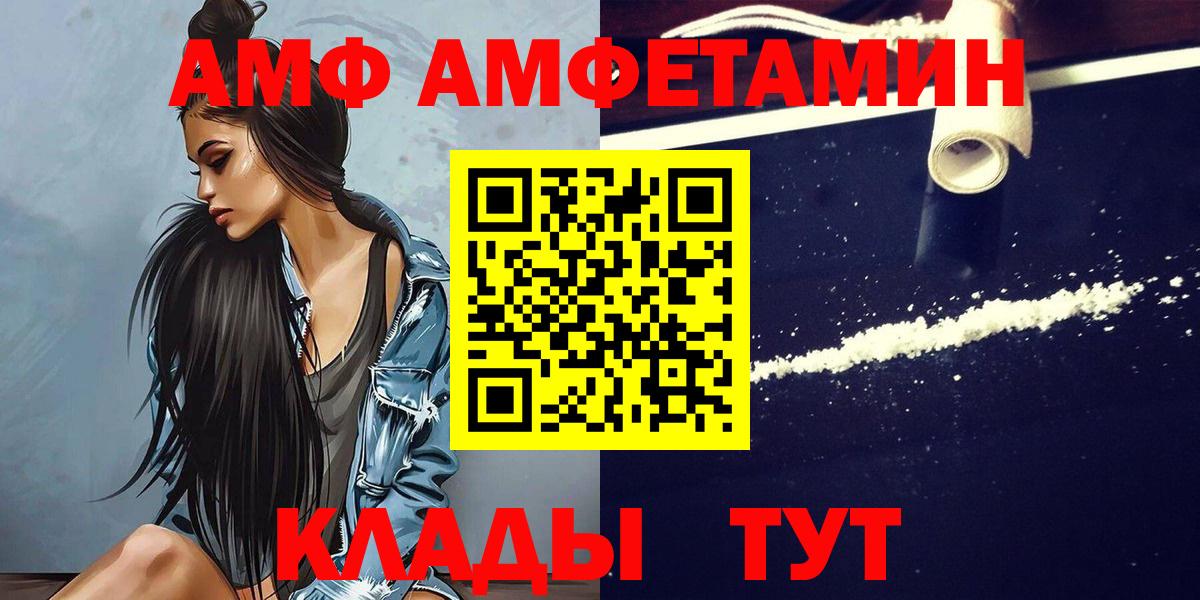 МЕТАМФЕТАМИН Декстрометамфетамин 99.9% Балашов