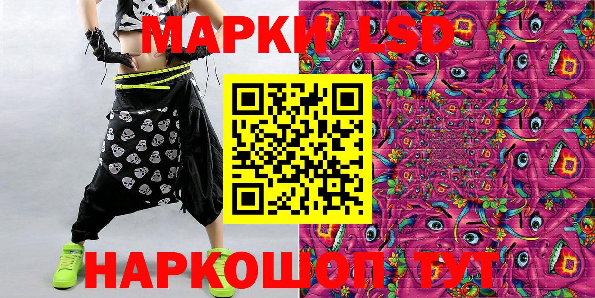 Марки NBOMe 1500мкг Балашов