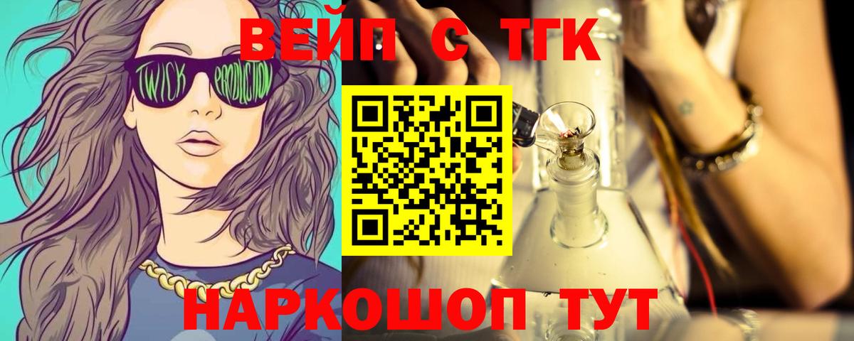 где продают   ТГК гашишное масло  Вход с VPN  Балашов 