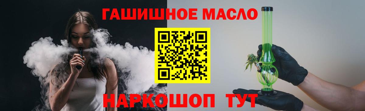 ТГК жижа Балашов