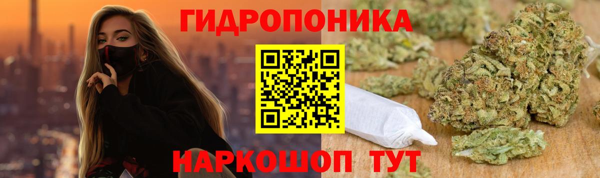 Каннабис тримм Балашов